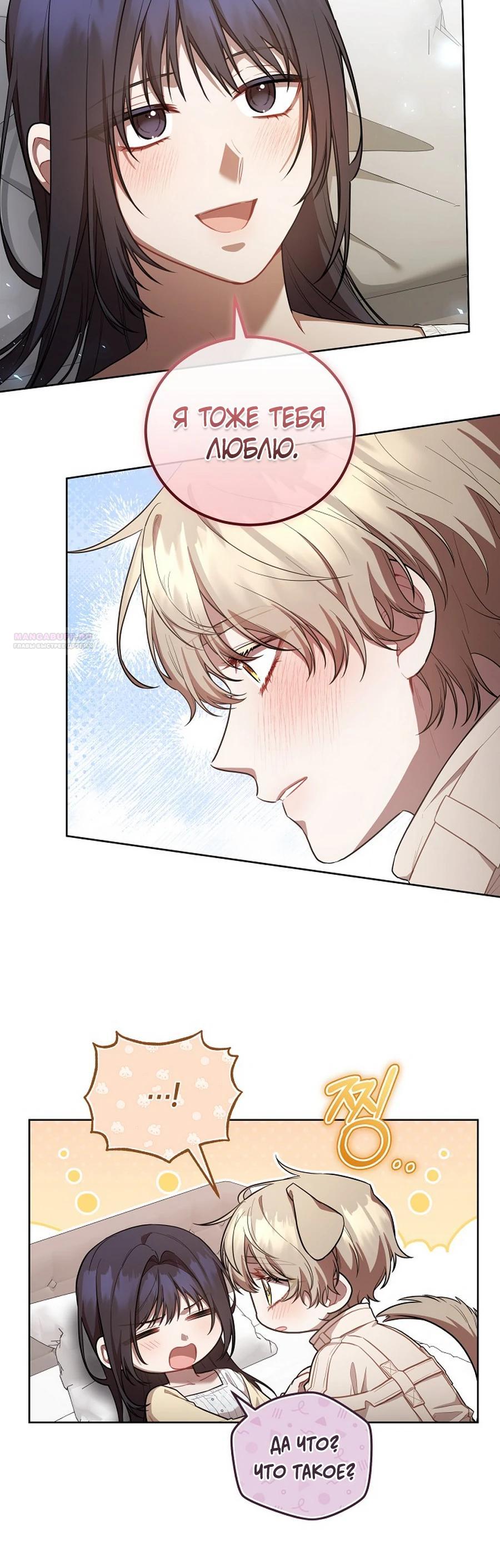 Глава 60 - страница 10