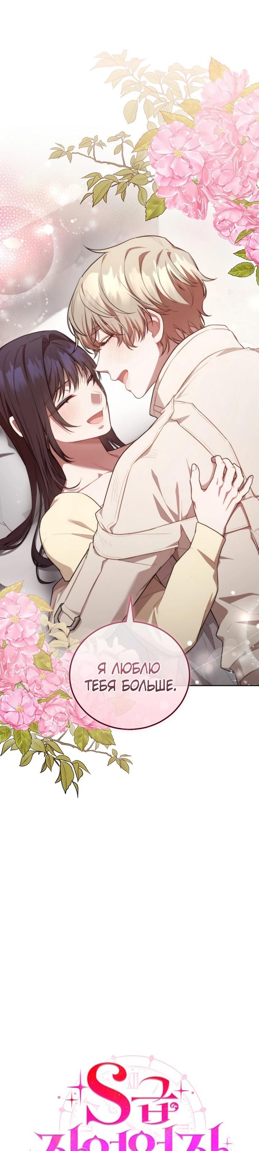 Глава 60 - страница 11