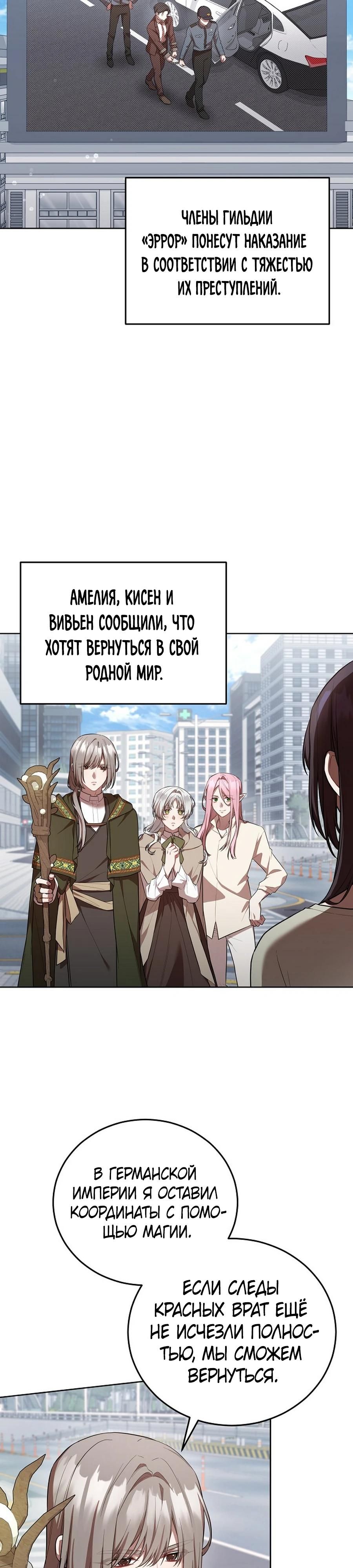 Глава 60 - страница 13