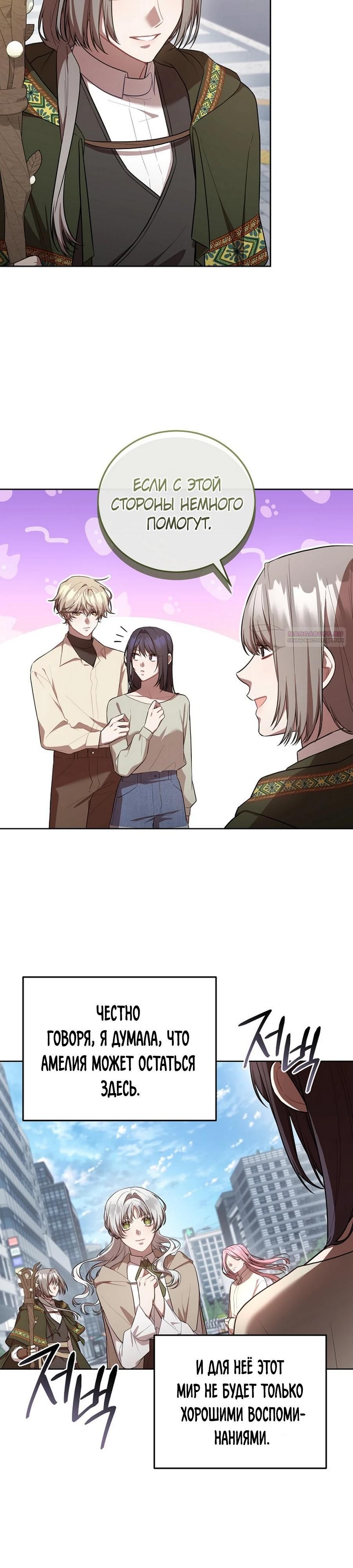 Глава 60 - страница 14