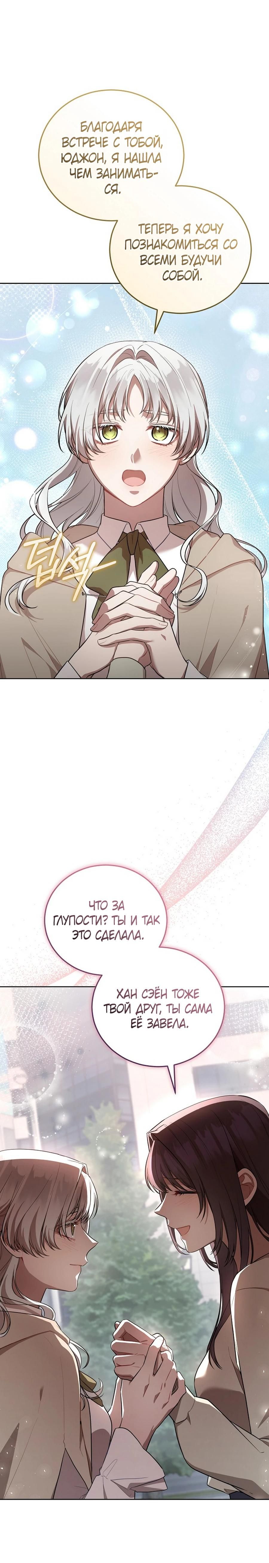 Глава 60 - страница 15