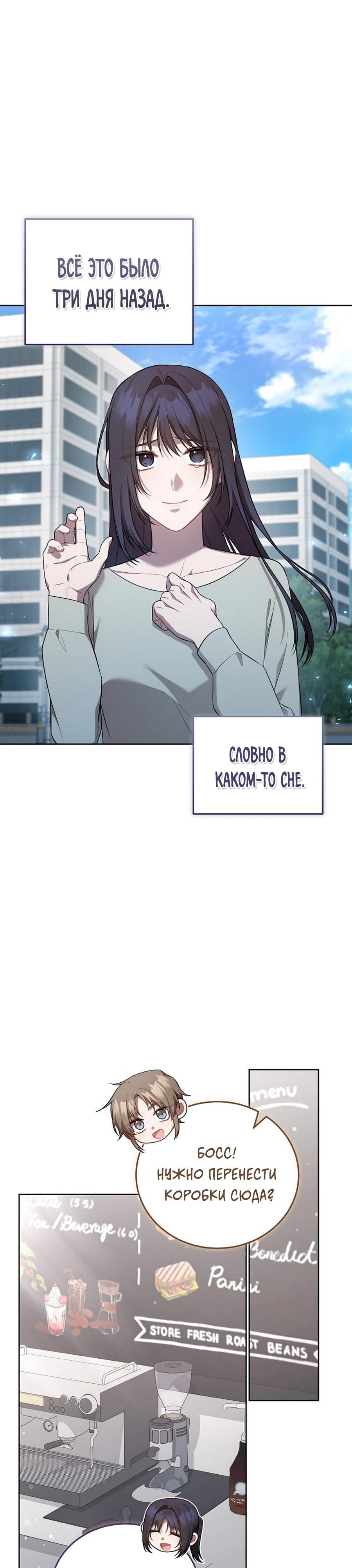 Глава 60 - страница 17