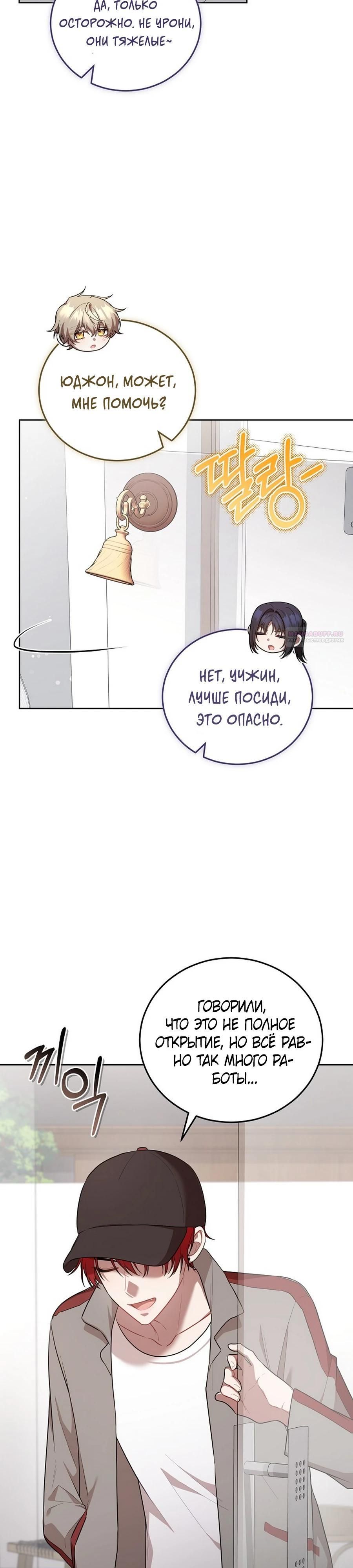 Глава 60 - страница 18