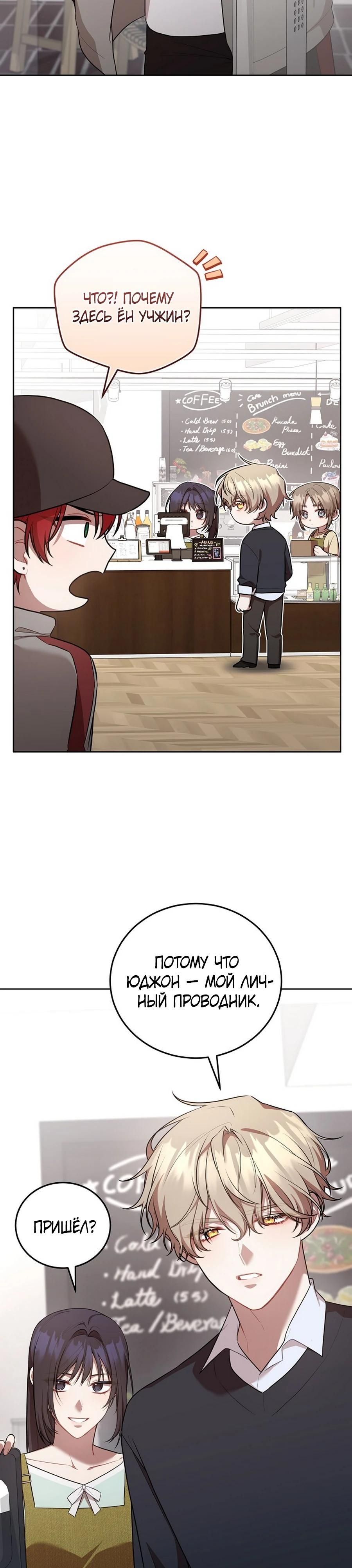 Глава 60 - страница 19