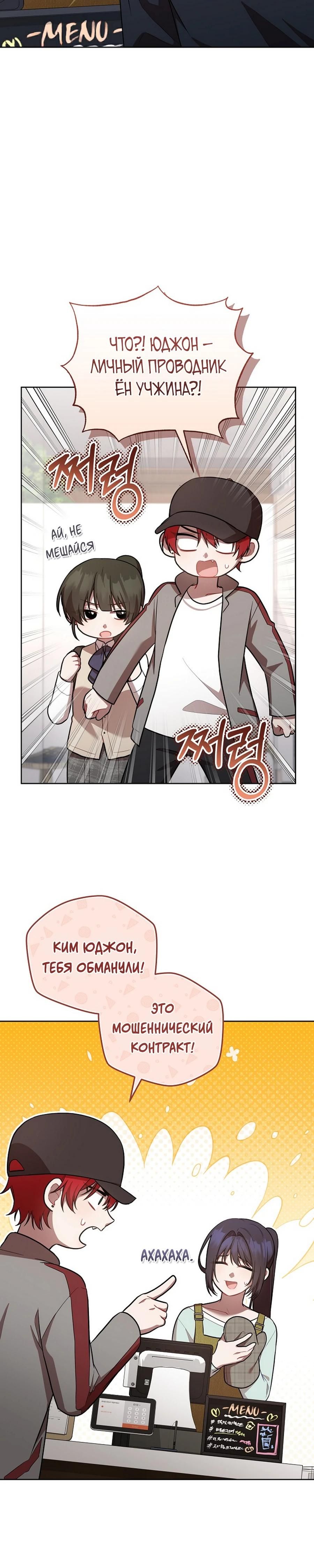 Глава 60 - страница 20