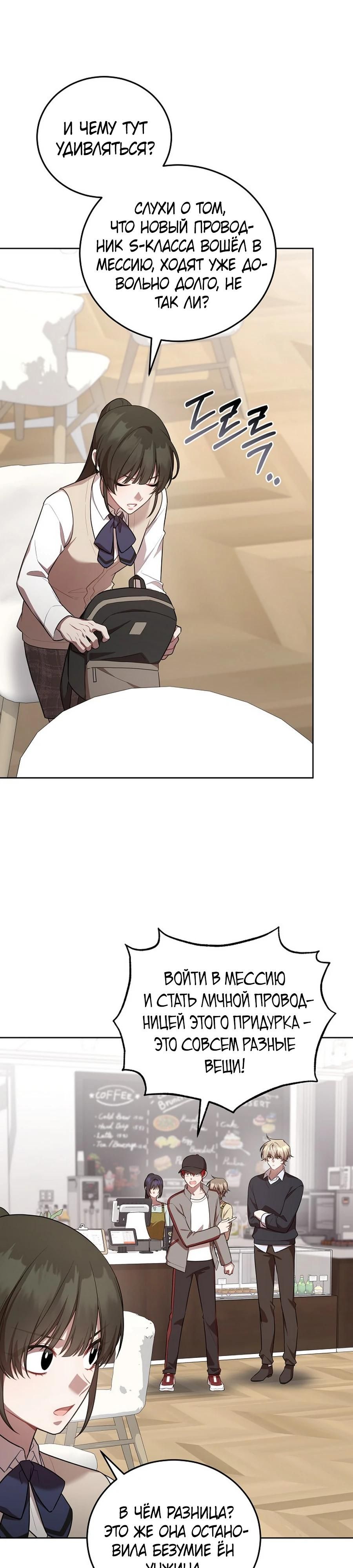 Глава 60 - страница 21