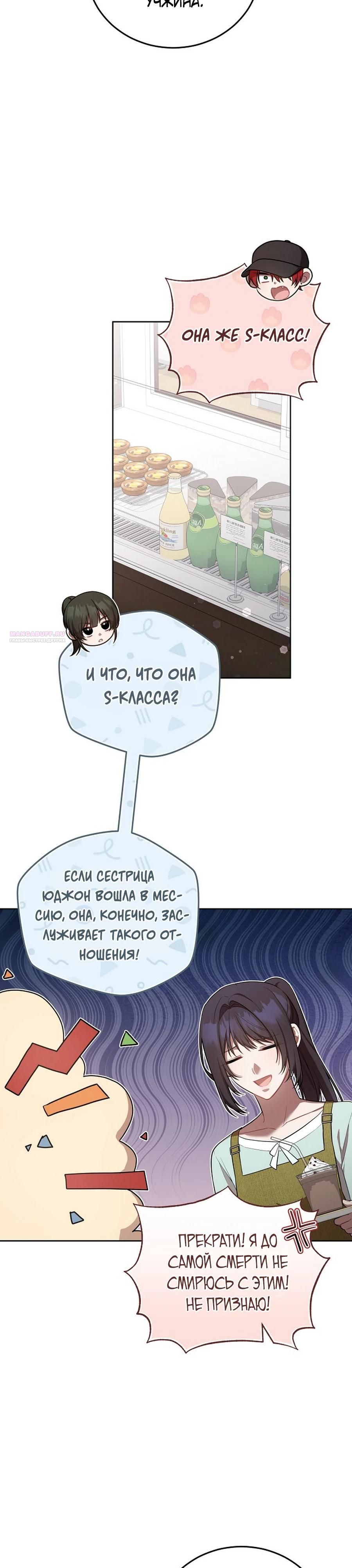 Глава 60 - страница 22