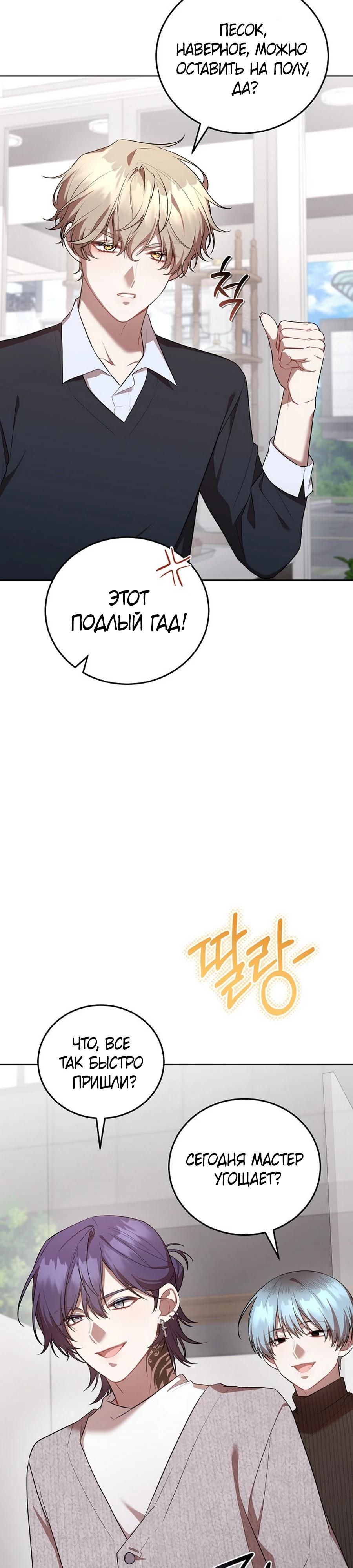 Глава 60 - страница 23