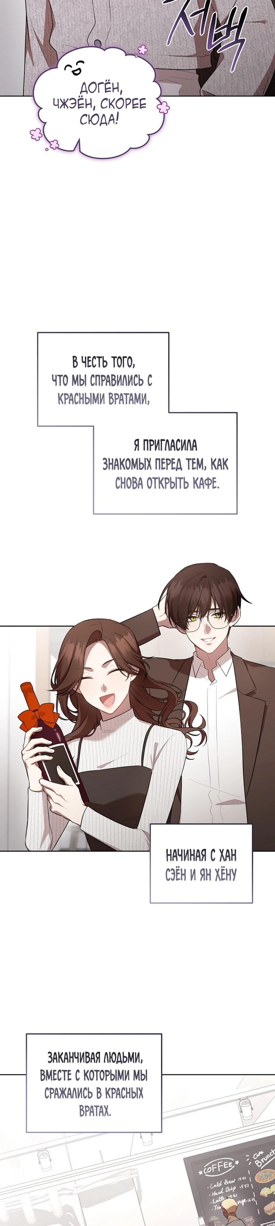 Глава 60 - страница 24