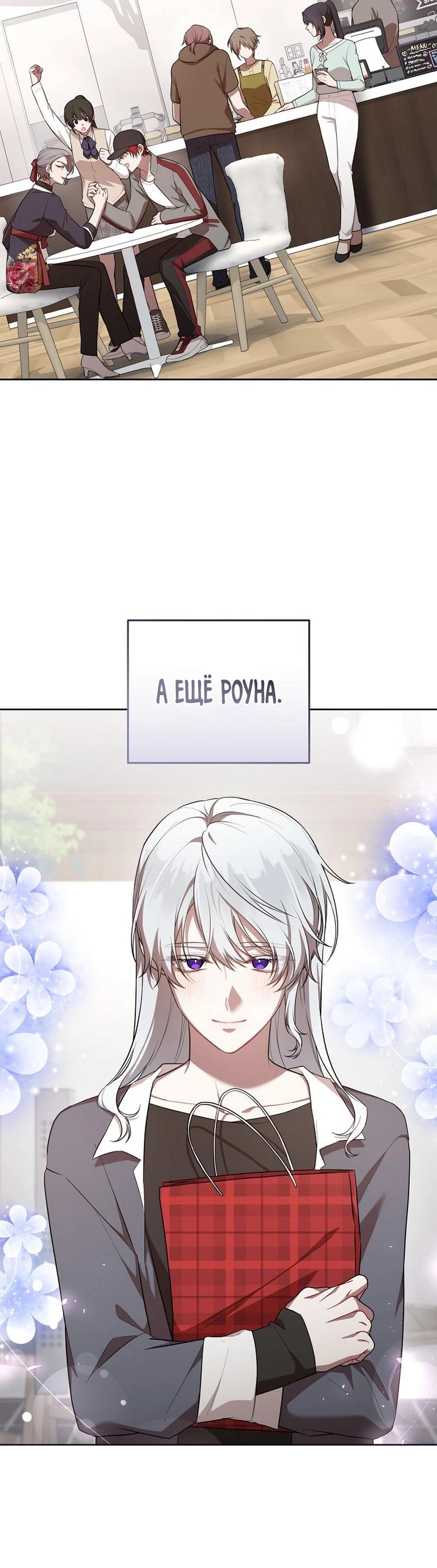 Глава 60 - страница 25