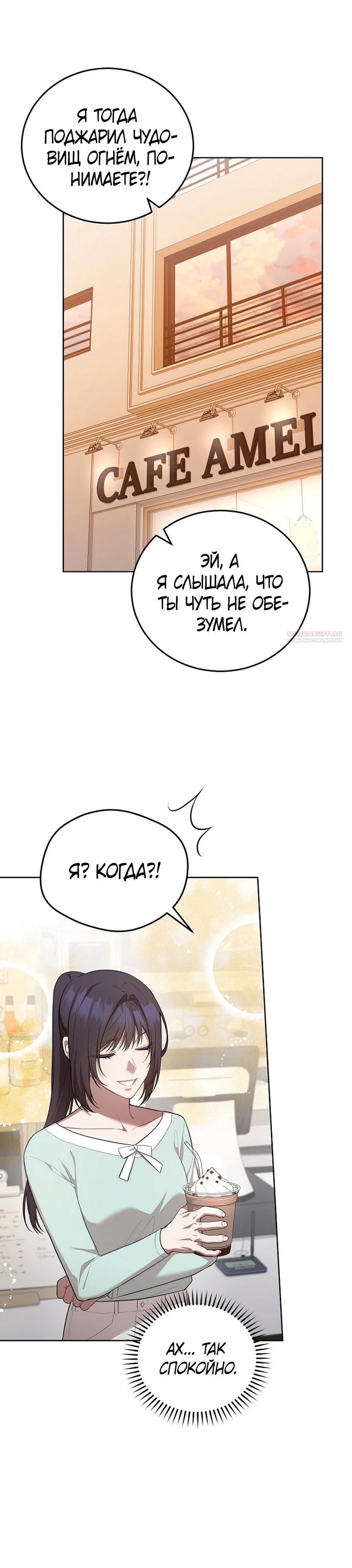 Глава 60 - страница 26