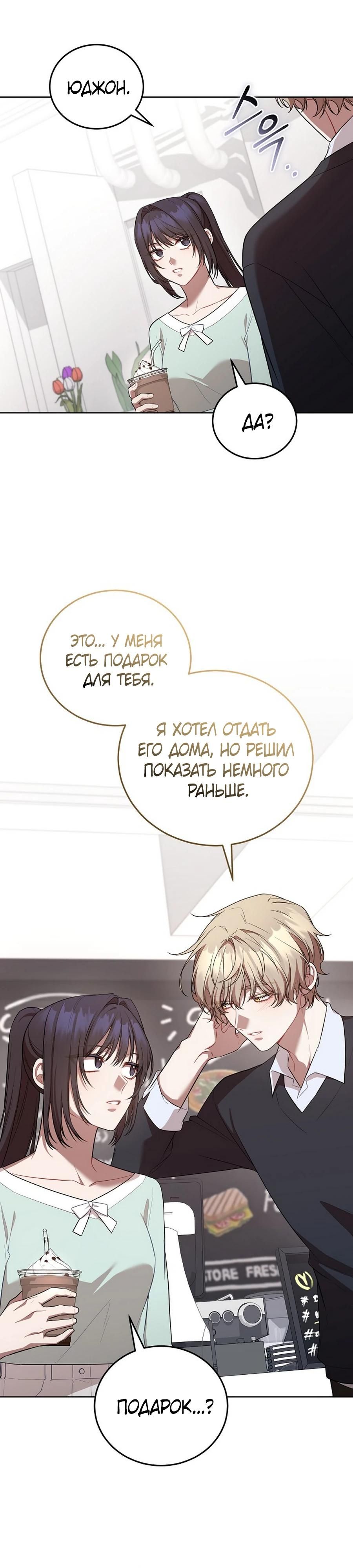 Глава 60 - страница 27