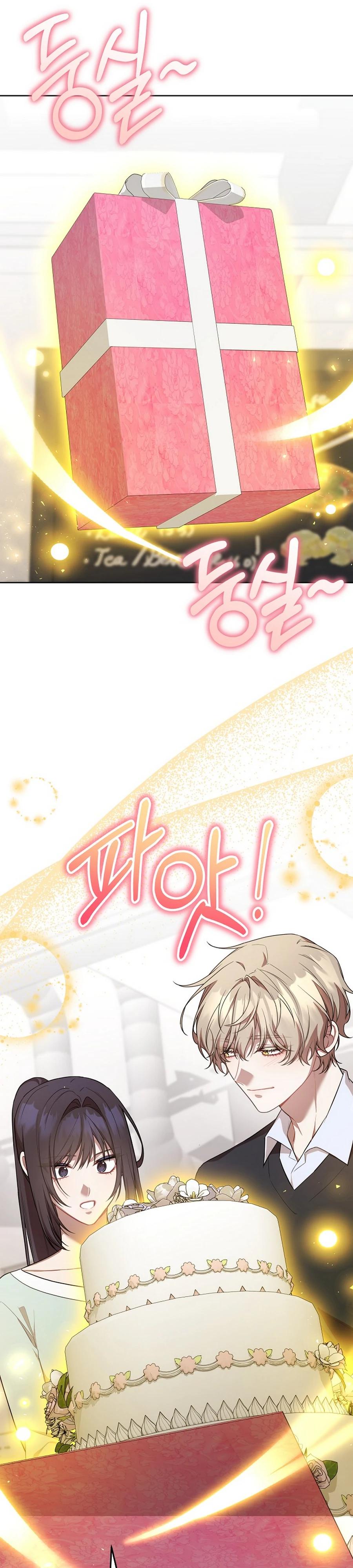 Глава 60 - страница 28