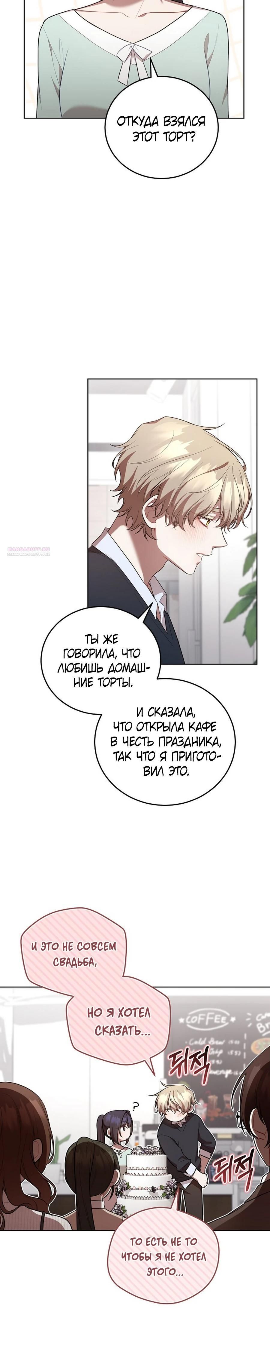 Глава 60 - страница 30