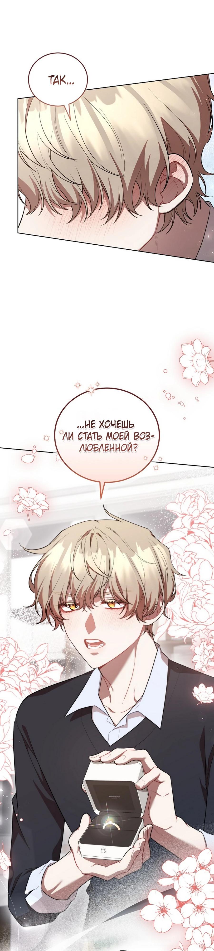 Глава 60 - страница 31