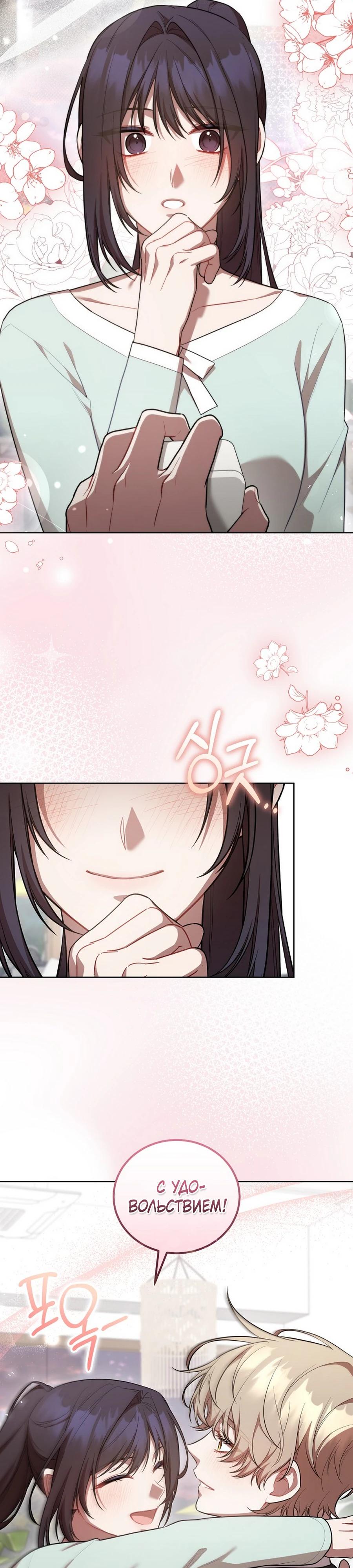 Глава 60 - страница 32