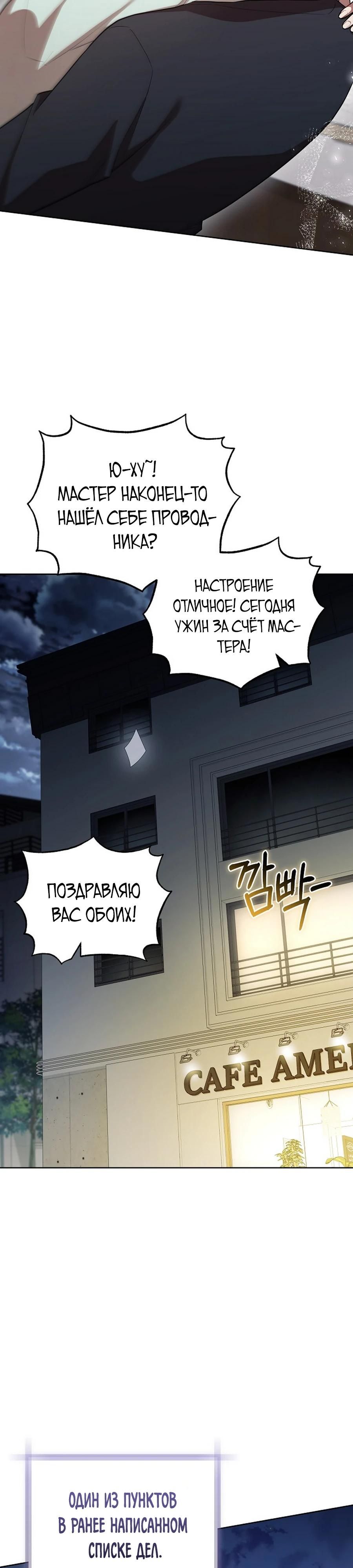 Глава 60 - страница 33