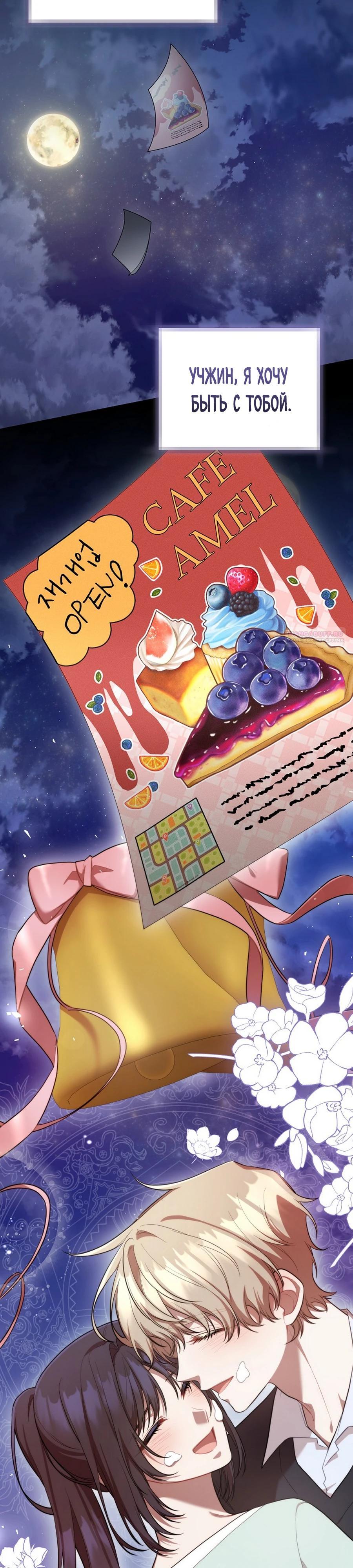 Глава 60 - страница 34