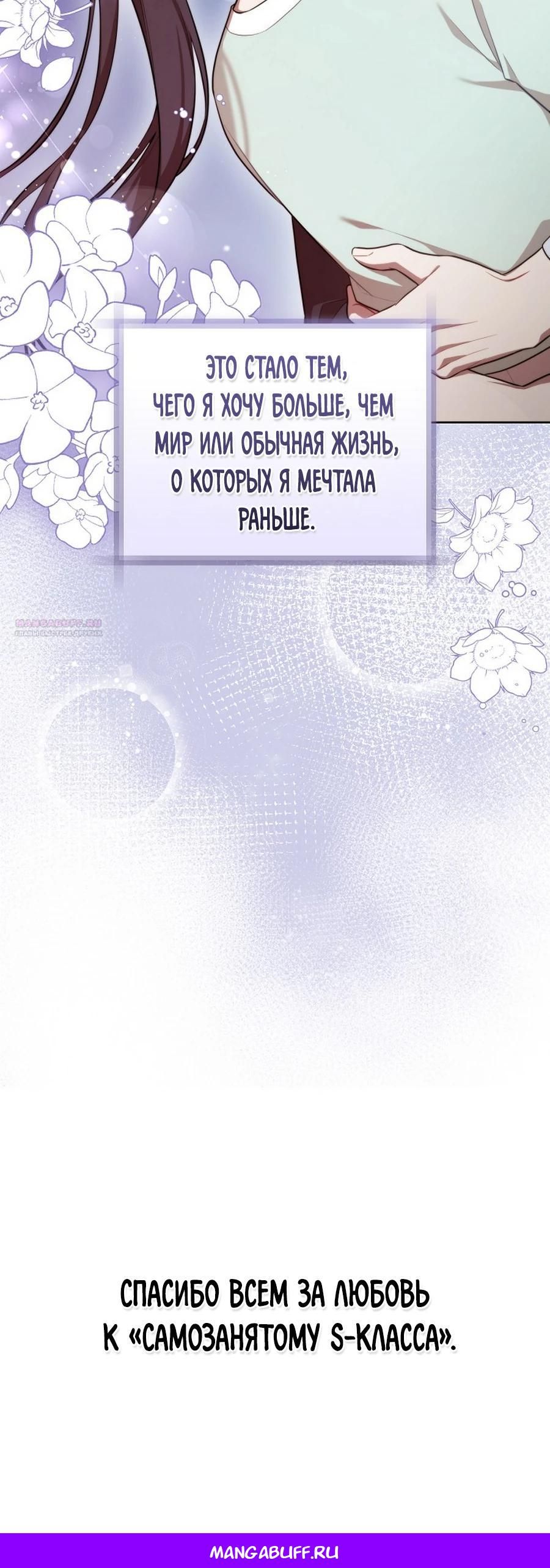 Глава 60 - страница 35