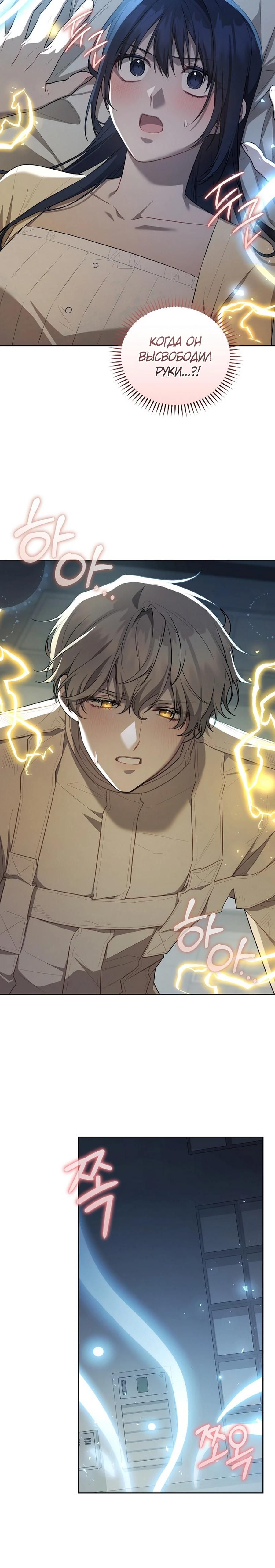 Глава 60 - страница 5