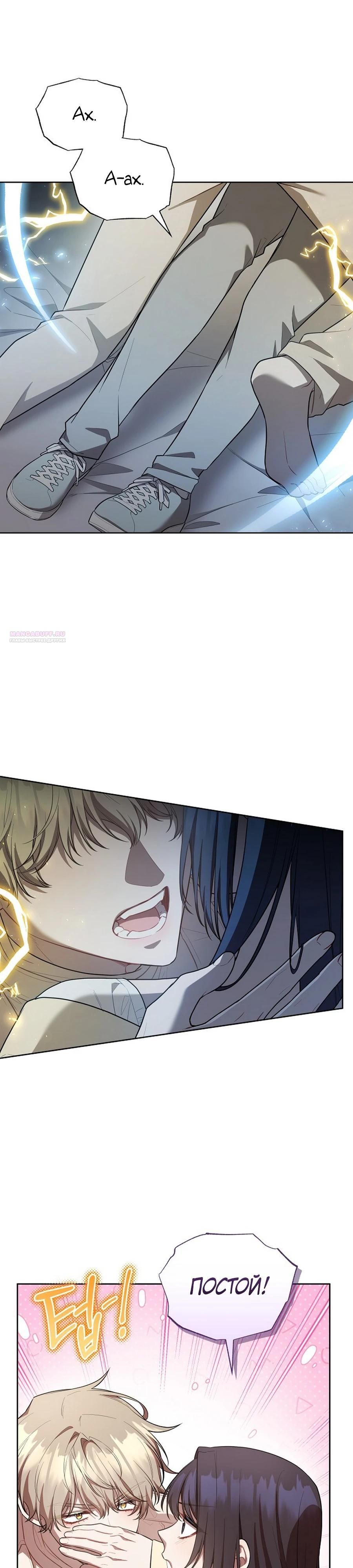 Глава 60 - страница 6