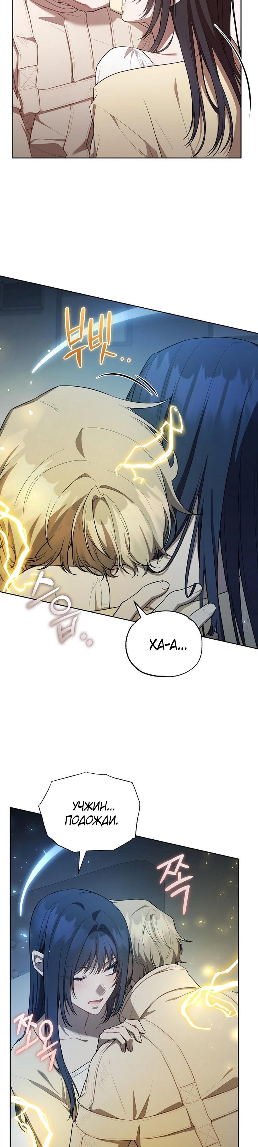 Глава 60 - страница 7