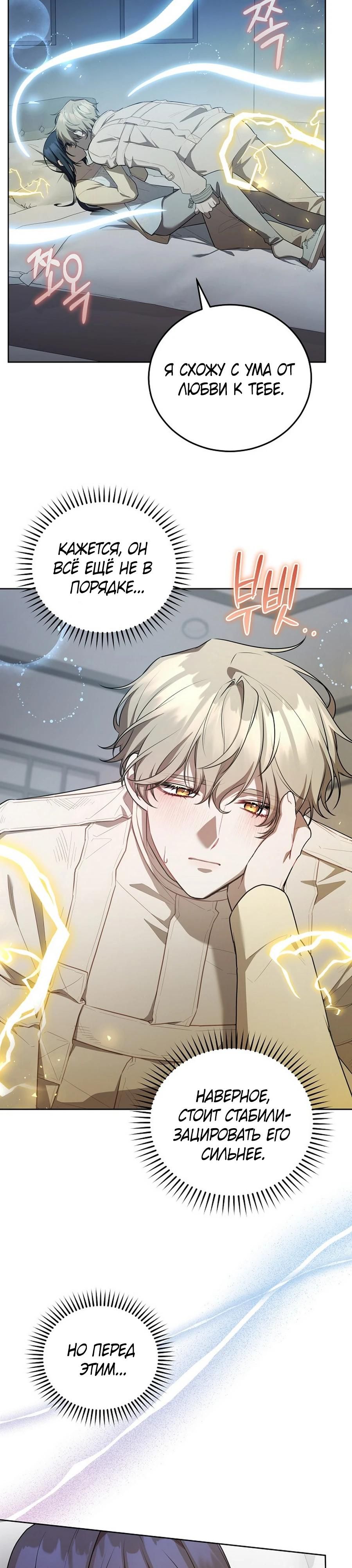 Глава 60 - страница 9