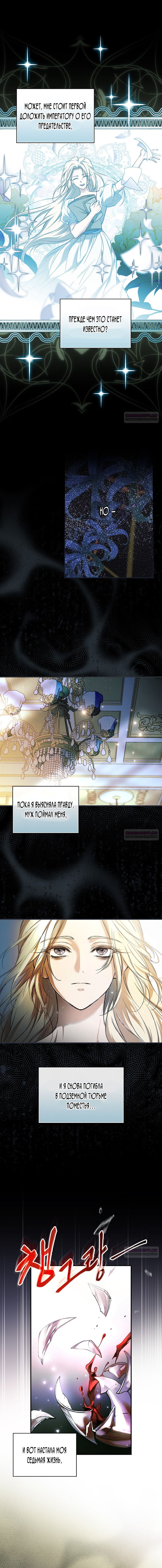 Глава 1 - страница 13