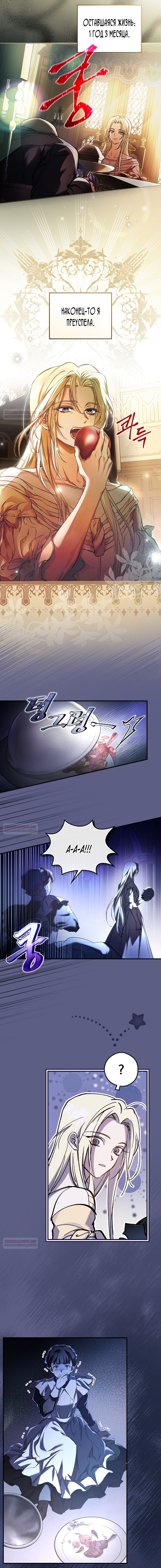 Глава 1 - страница 14