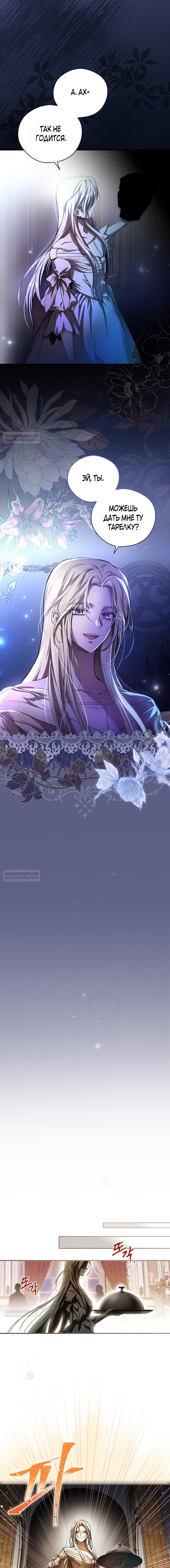 Глава 1 - страница 15