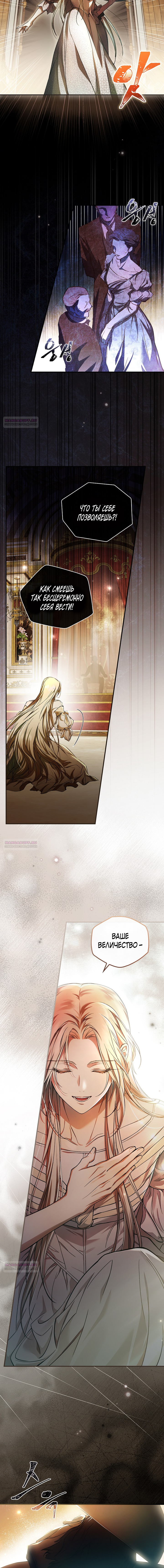 Глава 1 - страница 16