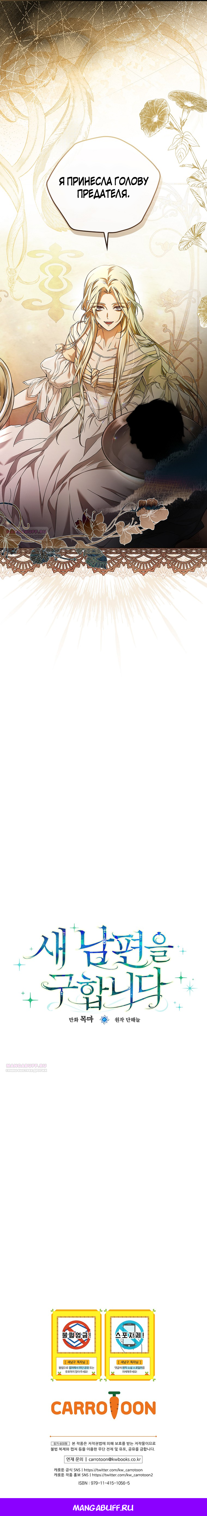 Глава 1 - страница 17