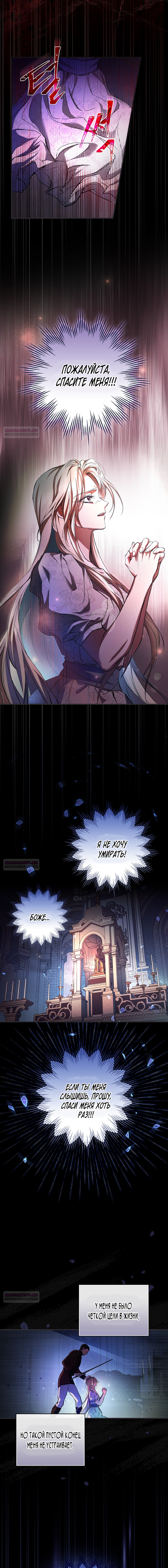 Глава 1 - страница 5