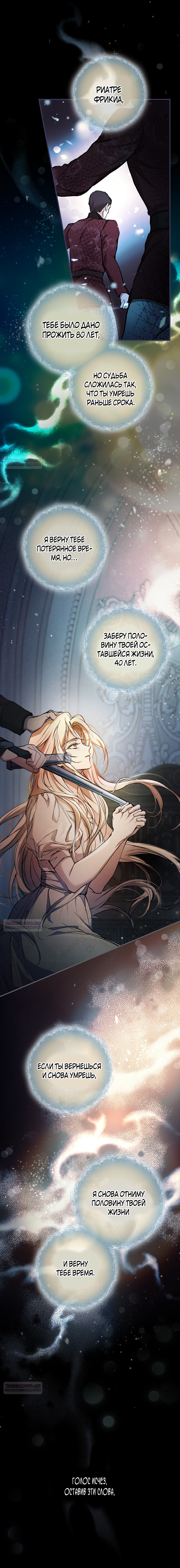 Глава 1 - страница 7