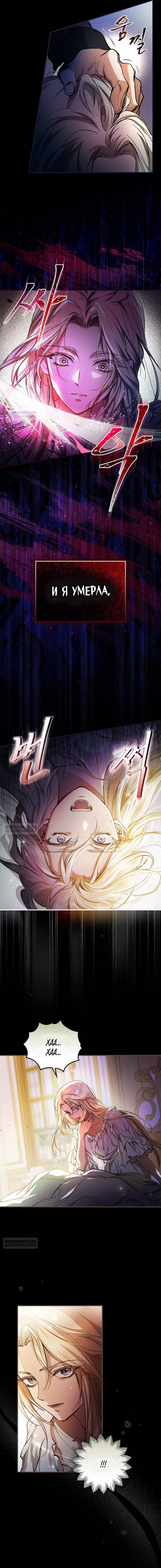 Глава 1 - страница 8