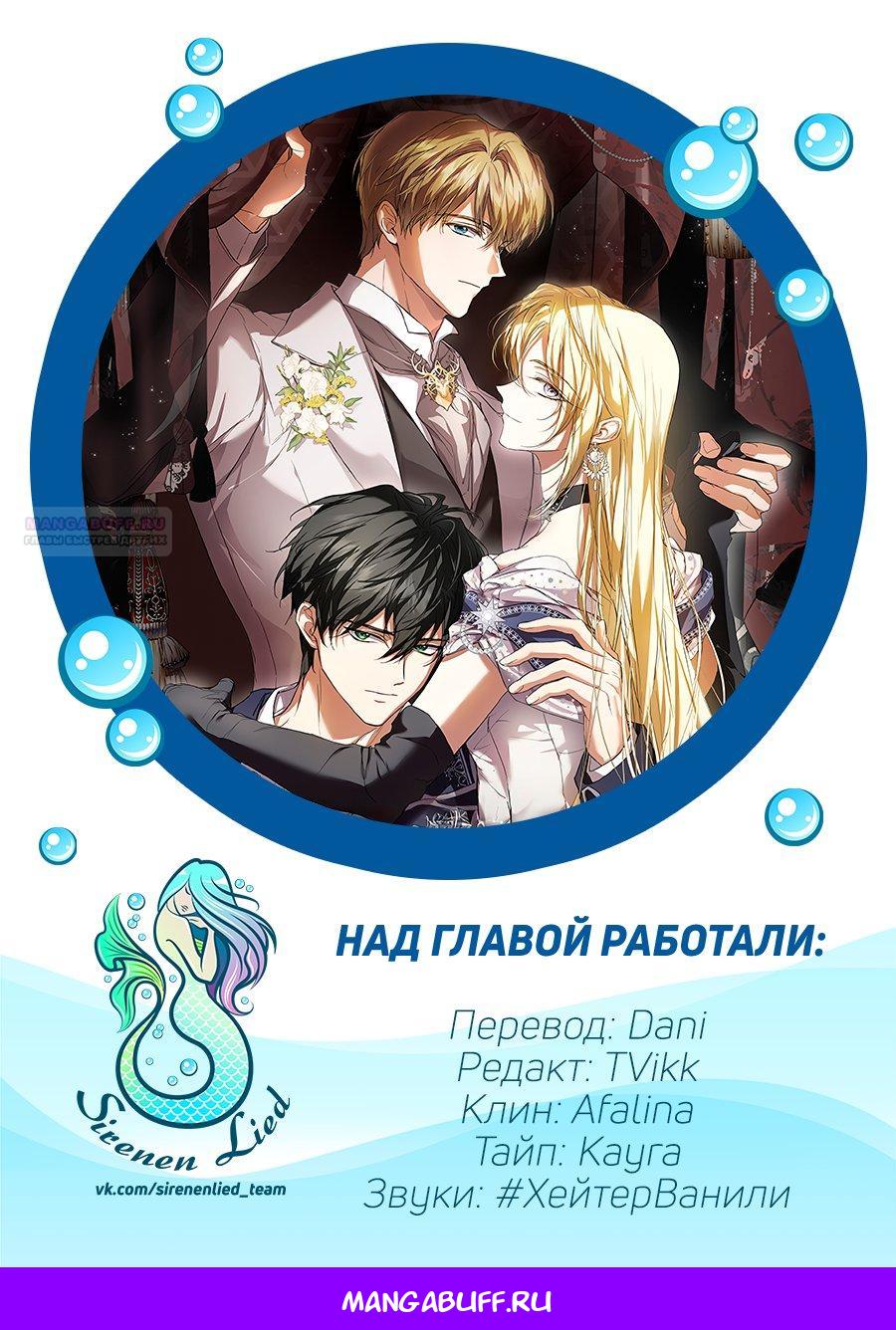 Глава 31 - страница 9