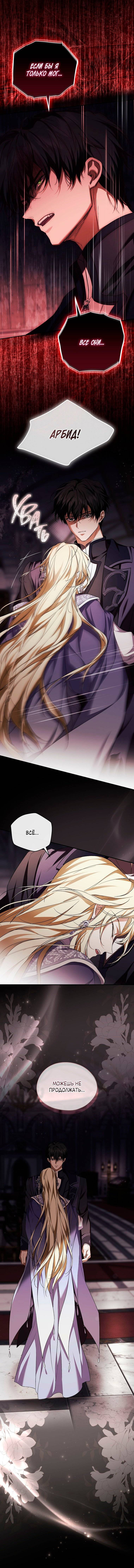 Глава 32 - страница 9