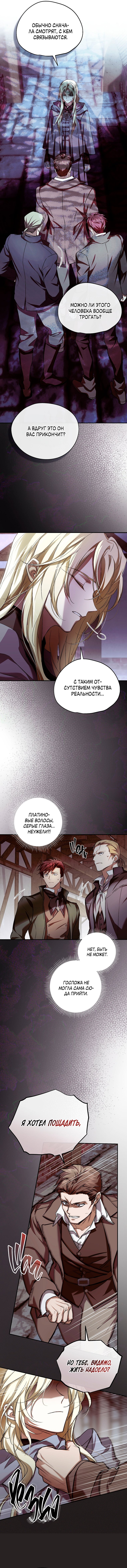 Глава 34 - страница 11