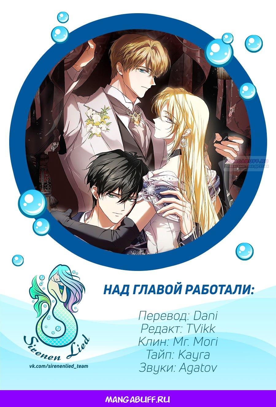 Глава 35 - страница 11