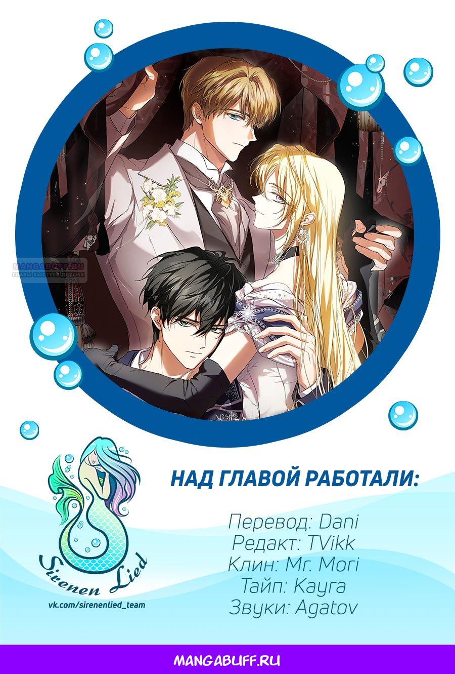 Глава 38 - страница 11