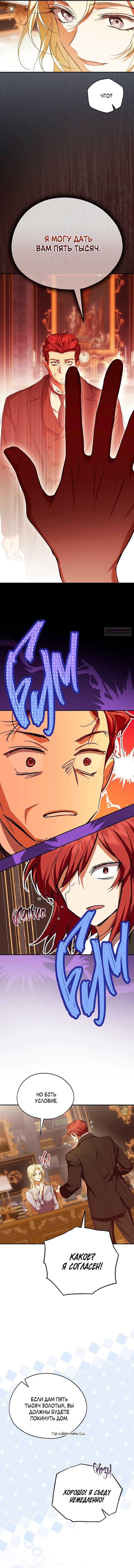 Глава 39 - страница 6