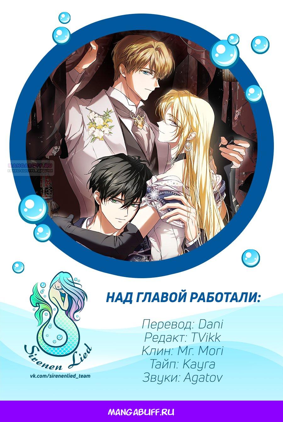 Глава 40 - страница 15