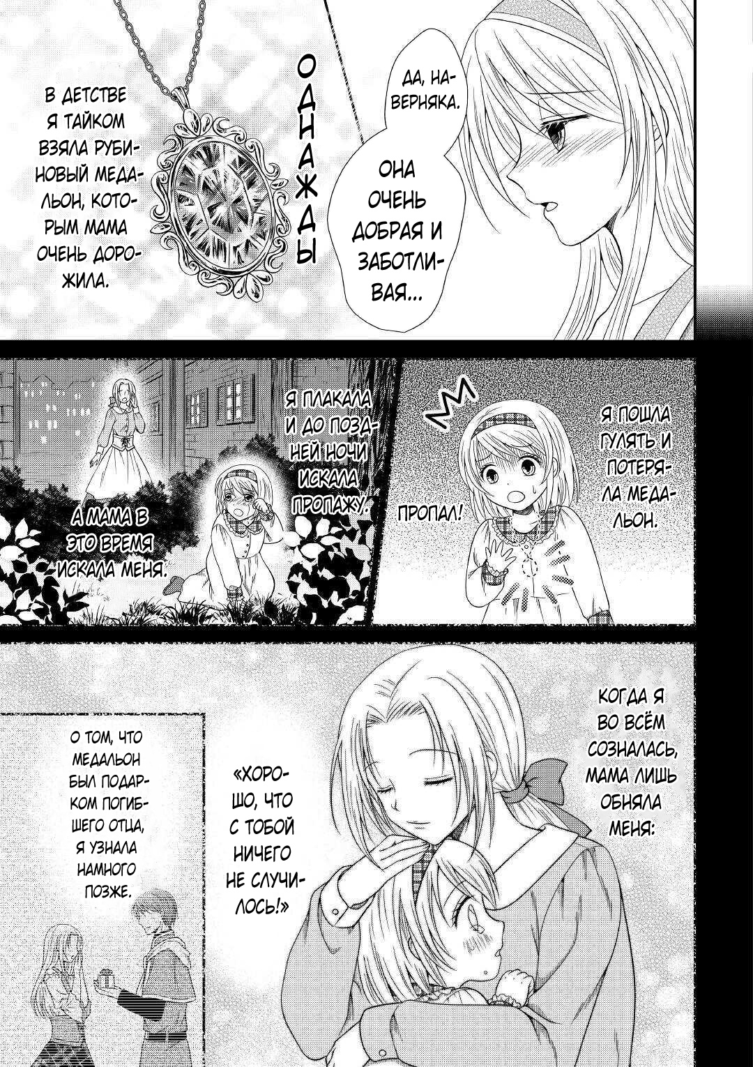 Глава 1 - страница 10