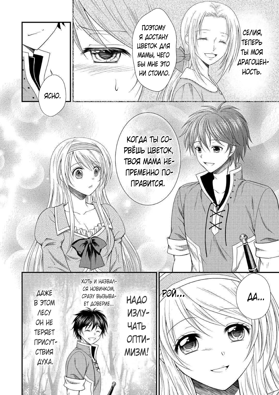 Глава 1 - страница 11