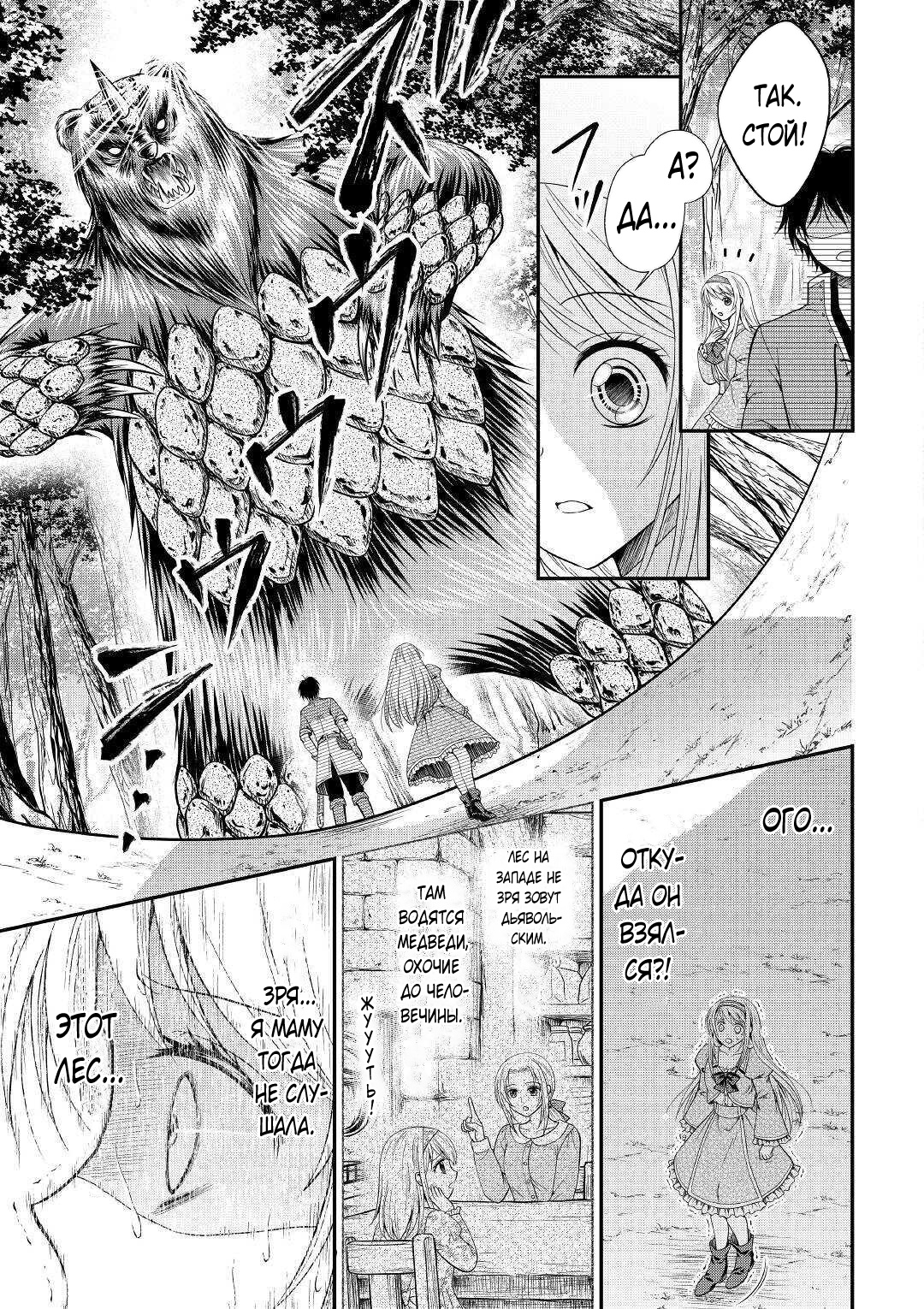 Глава 1 - страница 12