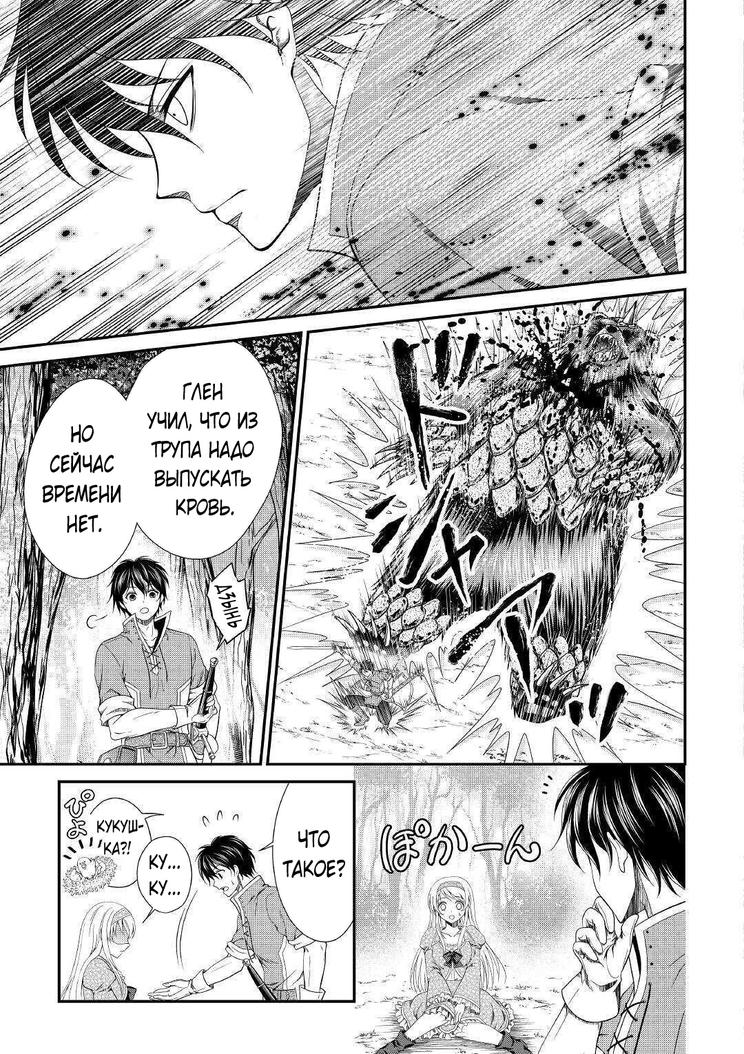 Глава 1 - страница 14