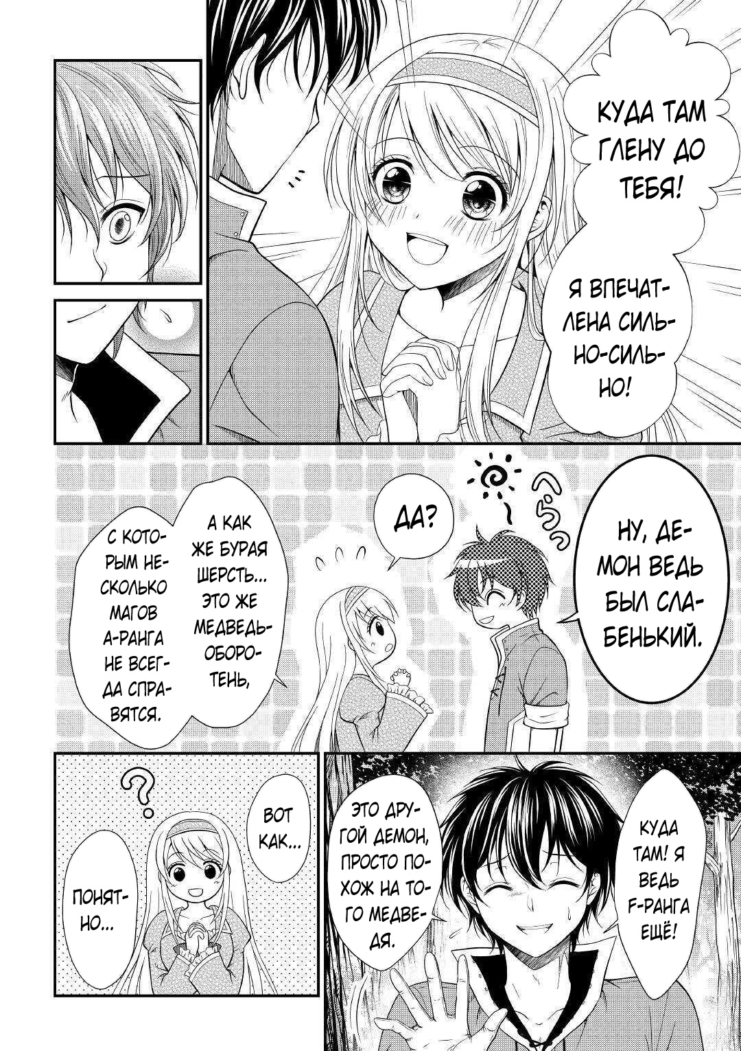 Глава 1 - страница 15