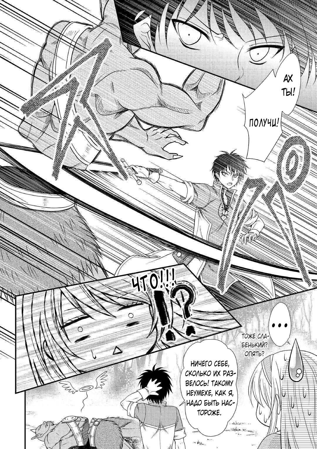 Глава 1 - страница 17