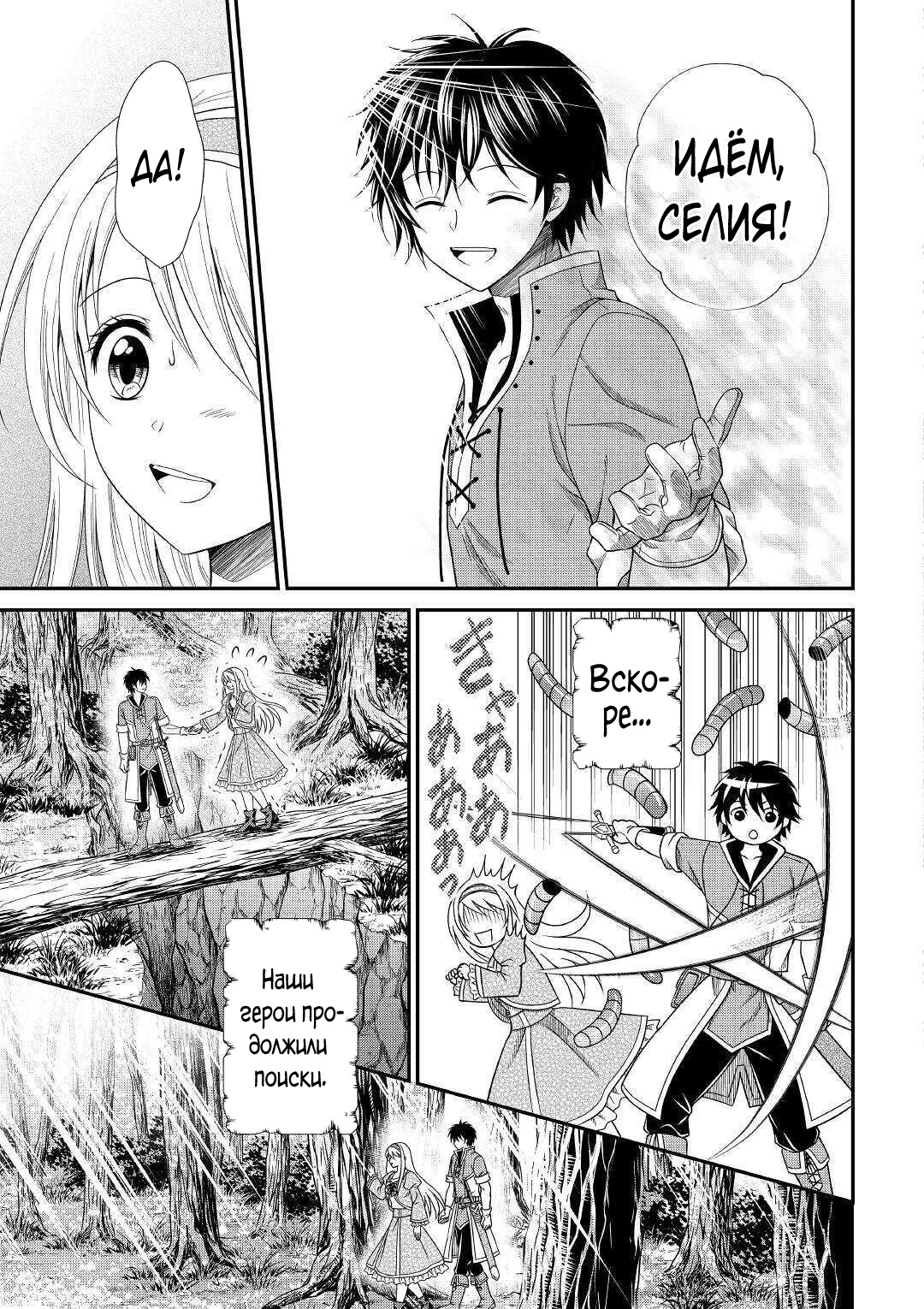 Глава 1 - страница 18