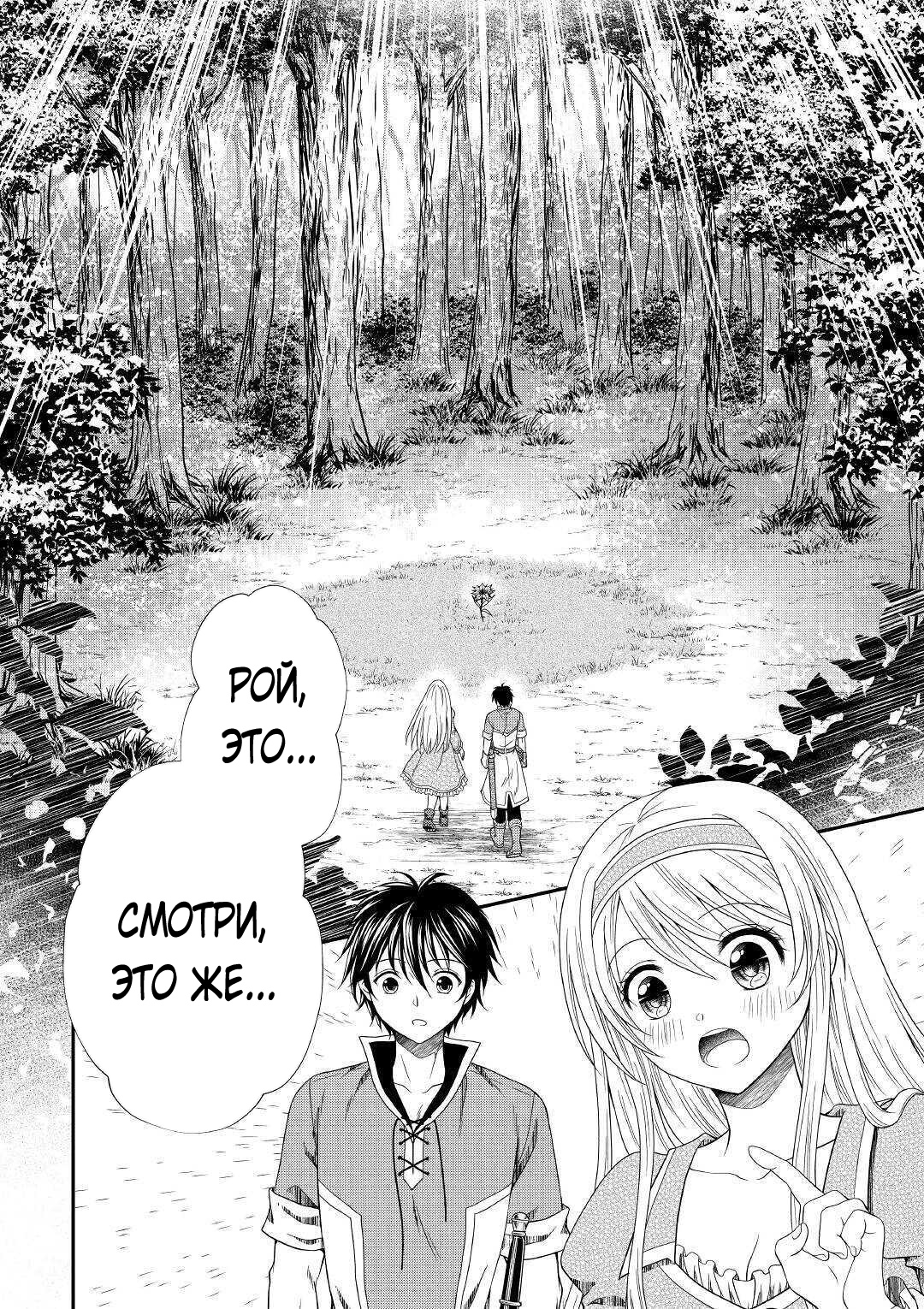 Глава 1 - страница 19